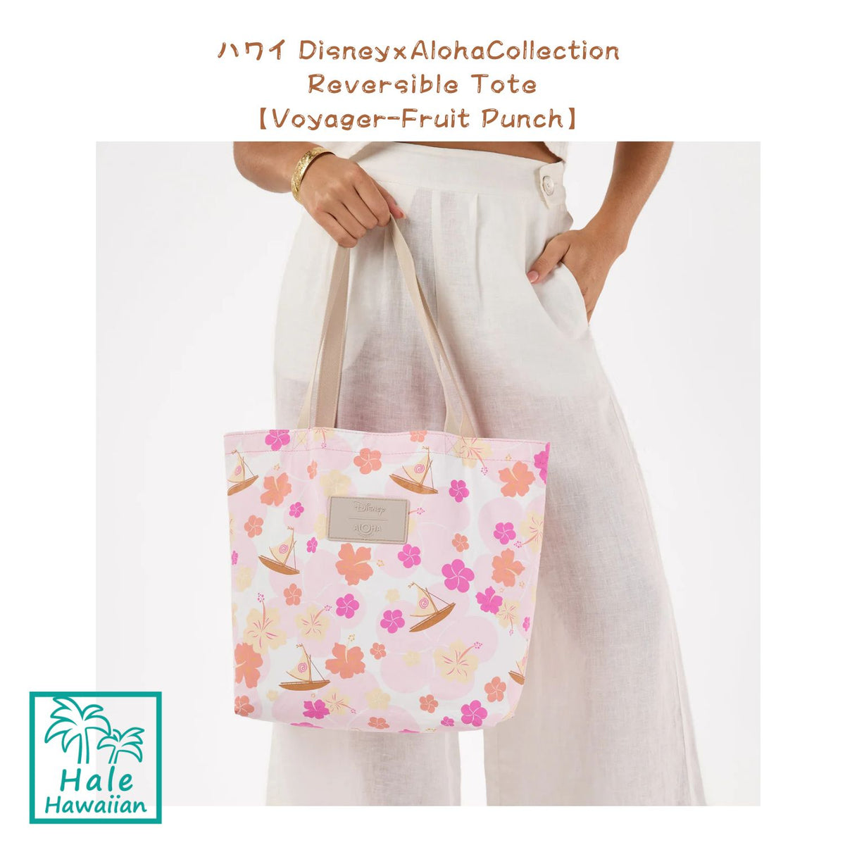 新作 正規品 ハワイ ALOHA Collection 限定コレクション 【 Disney MOANA モアナ 】