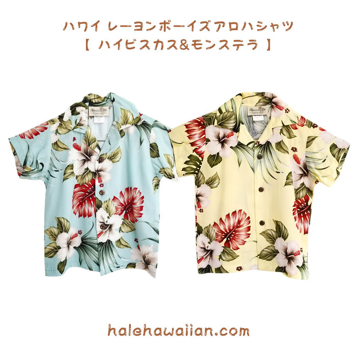 Kids Rayon Aloha Shirt [Hibiscus &amp; Monstera]
