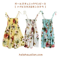 Kids Rayon Tunic Dress [Hibiscus &amp; Monstera]