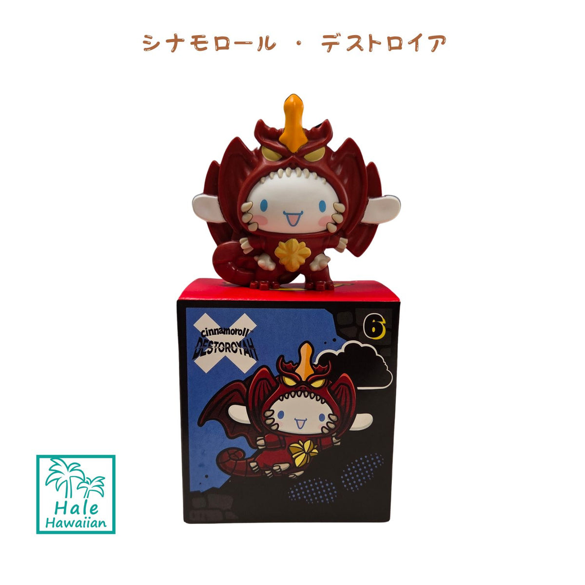 マクドナルド 【Godzilla x Hello Kitty and Friends】ハッピーセットコラボ