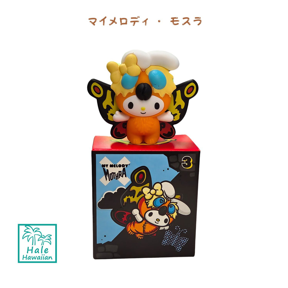 マクドナルド 【Godzilla x Hello Kitty and Friends】ハッピーセットコラボ
