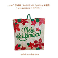 Authentic FOODLAND Christmas Limited Edition Shopping Bag [Mele Kalikimaka]