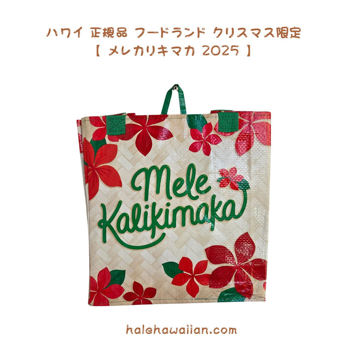Authentic FOODLAND Christmas Limited Edition Shopping Bag [Mele Kalikimaka]