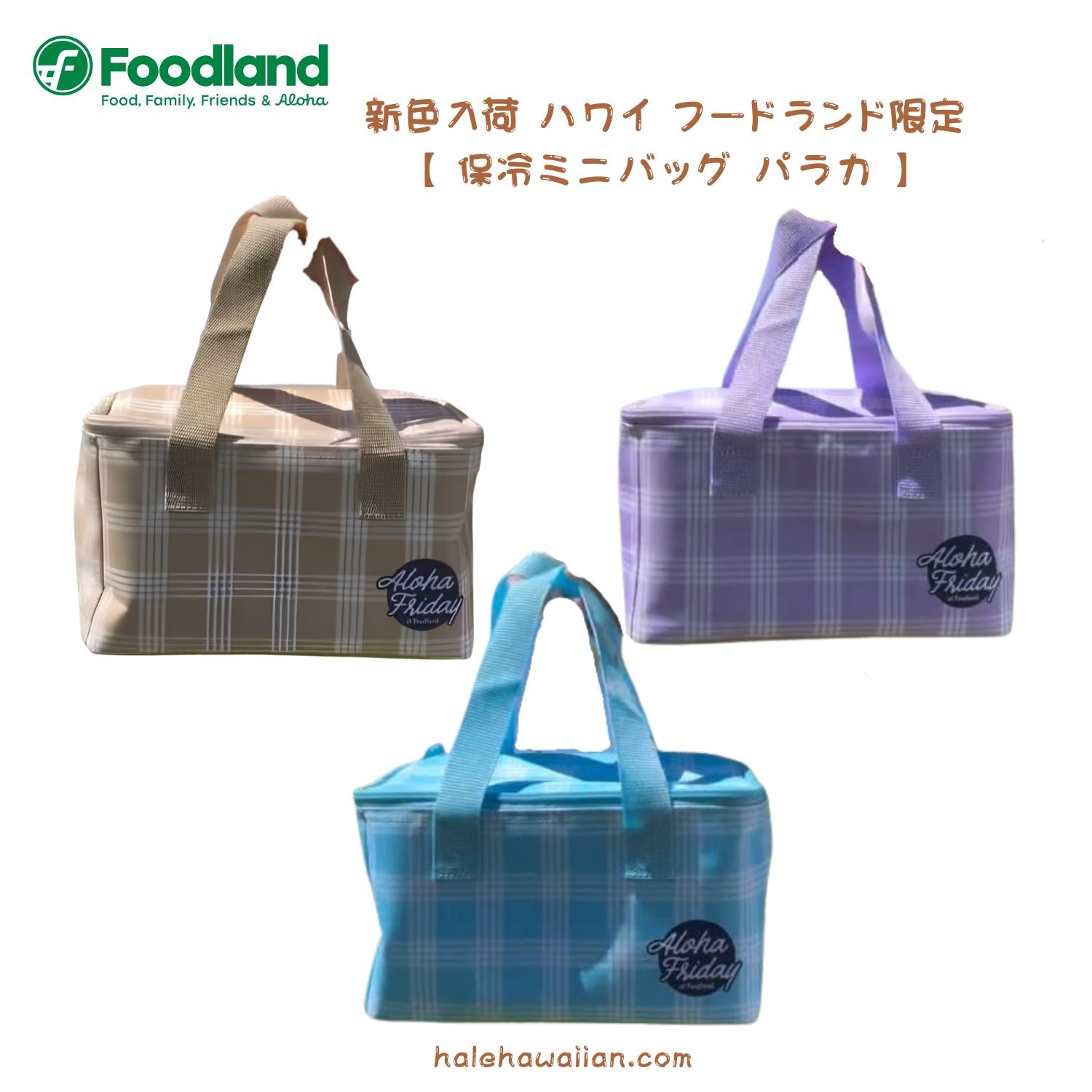 New Color Hawaii Foodland Exclusive Palaka Cooler Bag [Aloha
