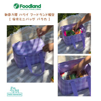 新色 ハワイ フードランド 限定 Palaka Cooler Bag【 アロハフライデー パラカ クーラーバッグ 】