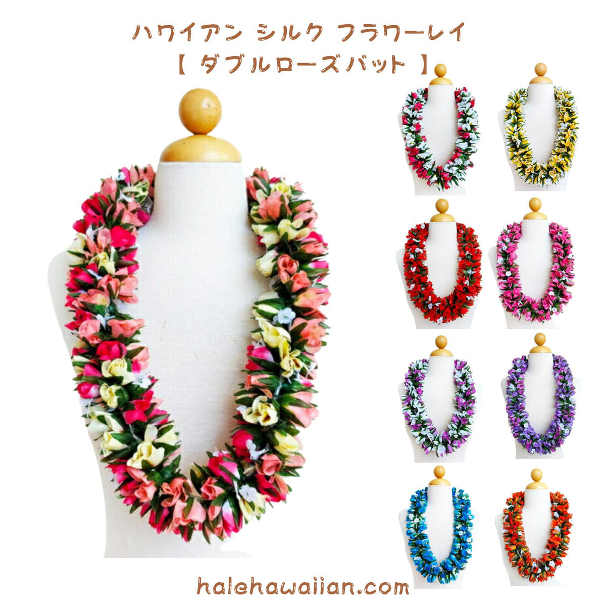 Hawaiian Hula Supplies Flower Lei [Double Rosebud]