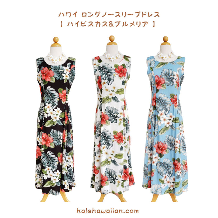 Hawaiian Sleeveless Dress Long [Hibiscus &amp; Plumeria]