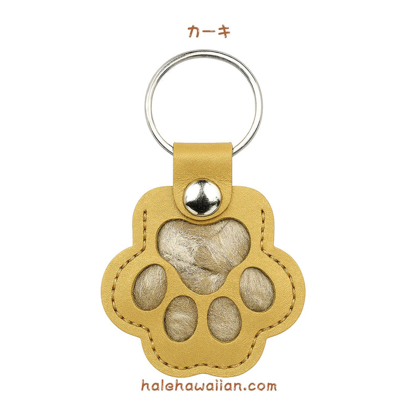 Memorial Pet Goods 【ペット ファー キーチェーン】2個セットがおすすめ