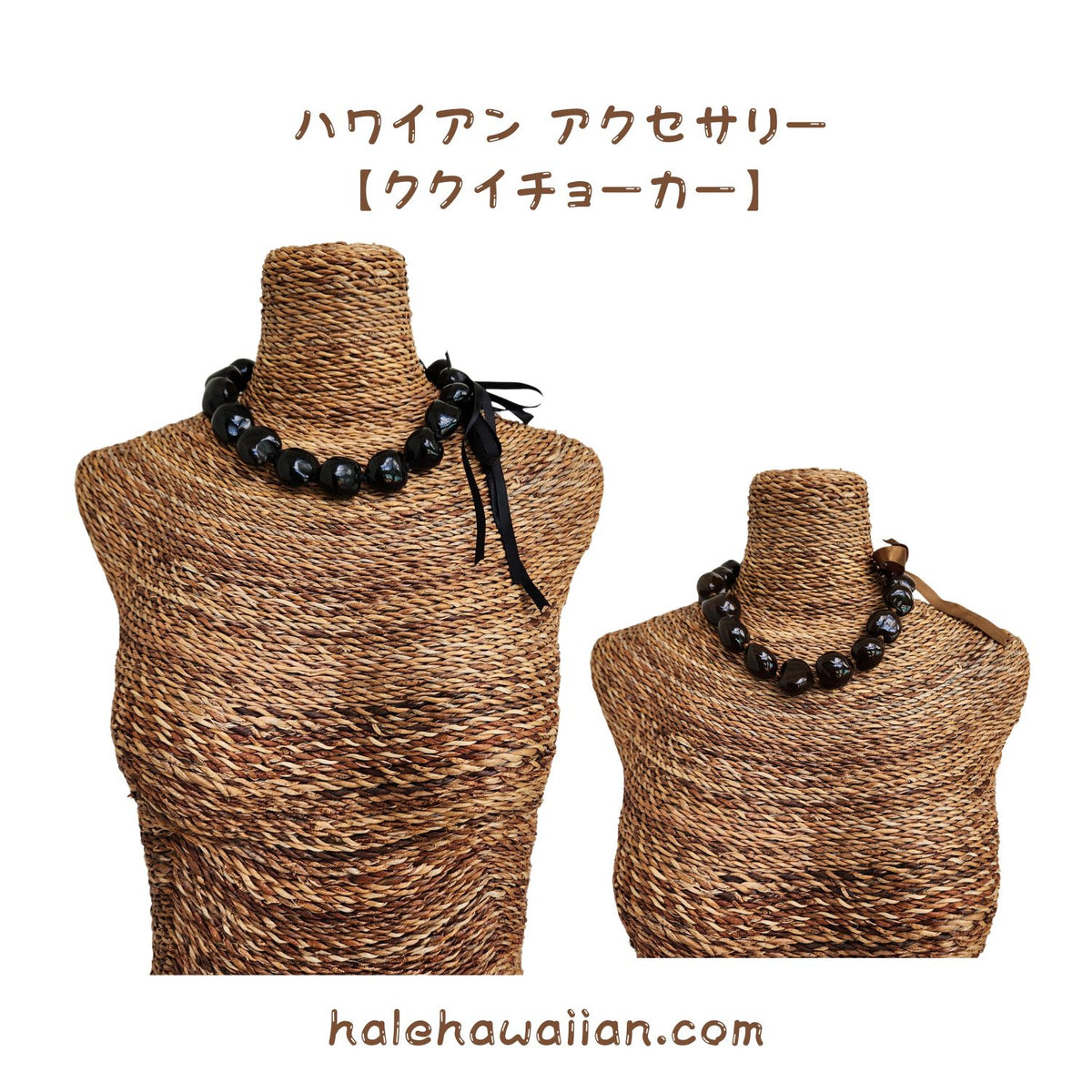 Hawaiian Hula Supplies Kukui Choker [Plain Kukui Choker]