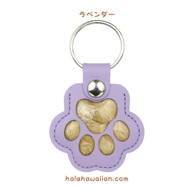 Memorial Pet Goods 【ペット ファー キーチェーン】2個セットがおすすめ