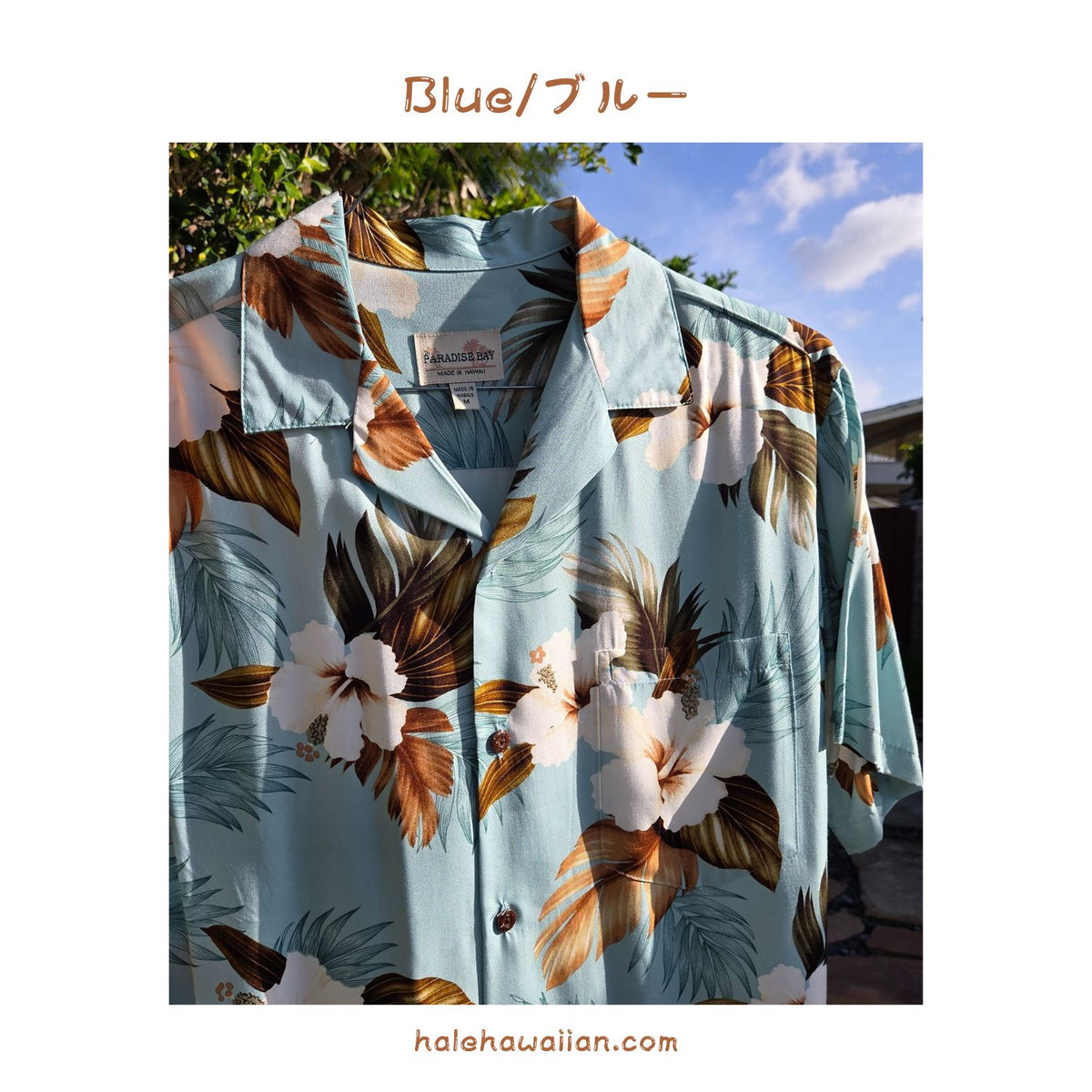 Clearance Sale Hawaiian Men's Aloha Shirt Rayon [Lanikai Hibiscus]