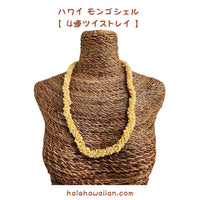 Hawaiian Shell Lei Mongo Shell [4-strand twisted lei] Yellow