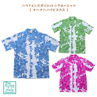 Hawaiian Men's Aloha Shirt Poly Cotton [Nahenahe Hibiscus]