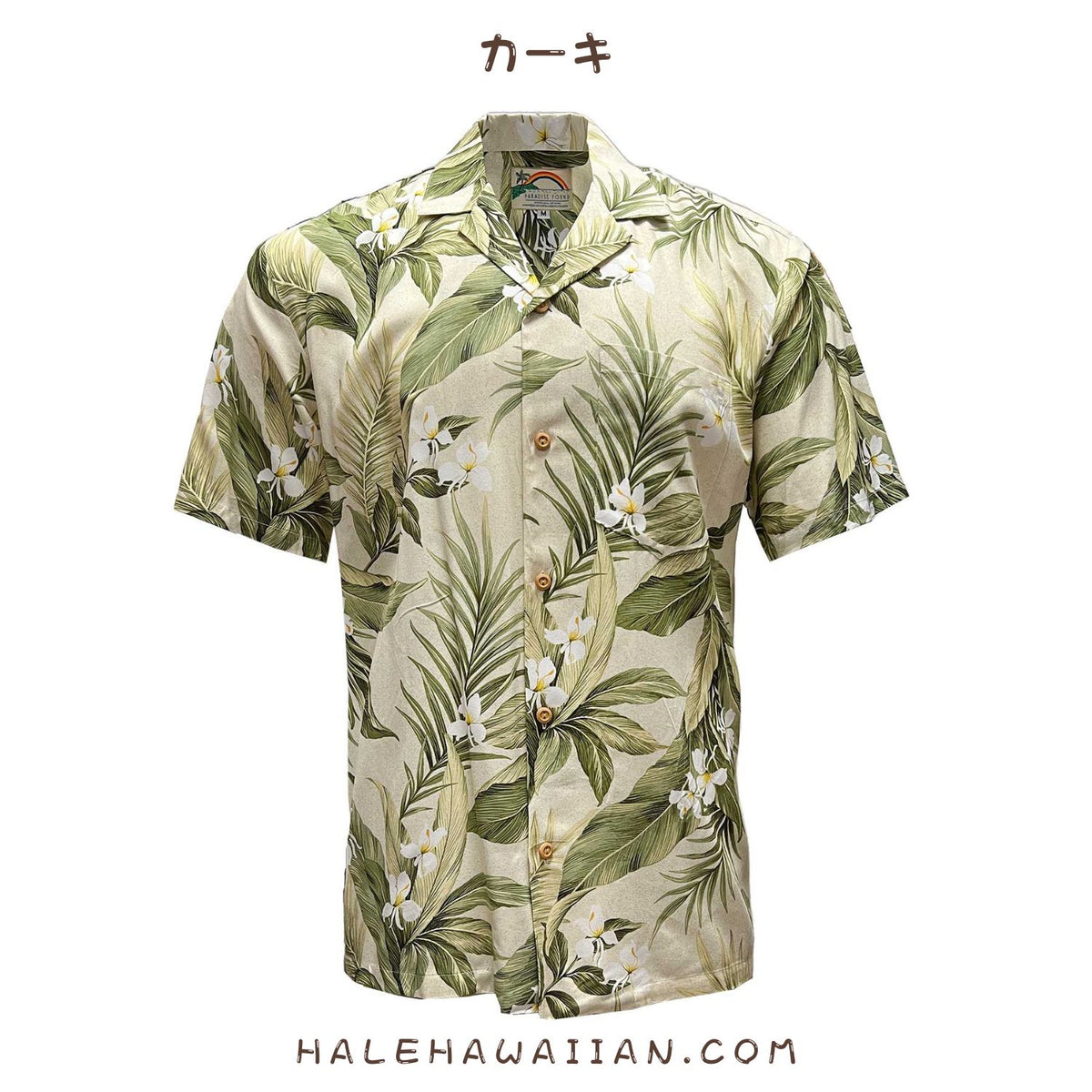 Hawaiian Men's Aloha Shirt Rayon [White Ginger]