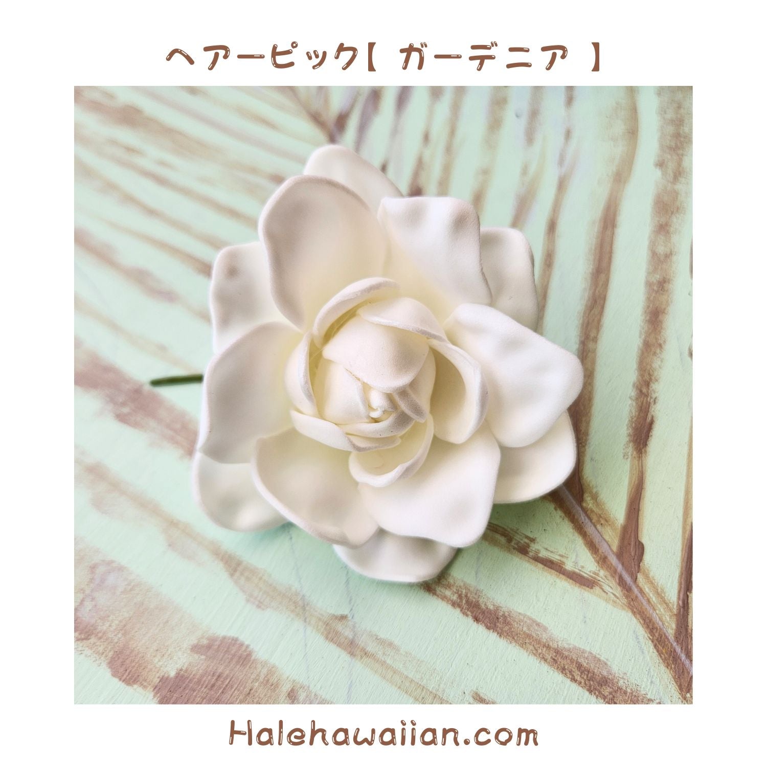 Hawaiian Hula Accessory Flower Hair Pick [Gardenia] 3.5 inch