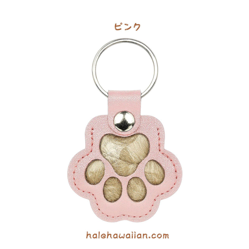 Memorial Pet Goods 【ペット ファー キーチェーン】2個セットがおすすめ