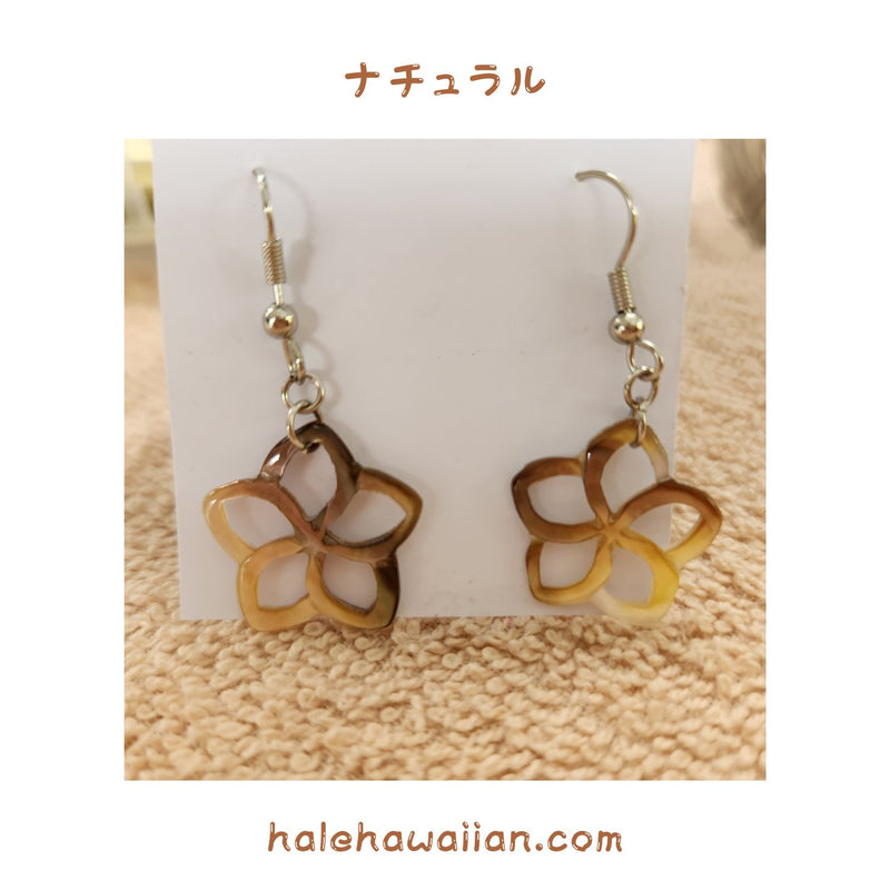 Hawaiian Jewelry Shell Art Earrings [Plumeria]