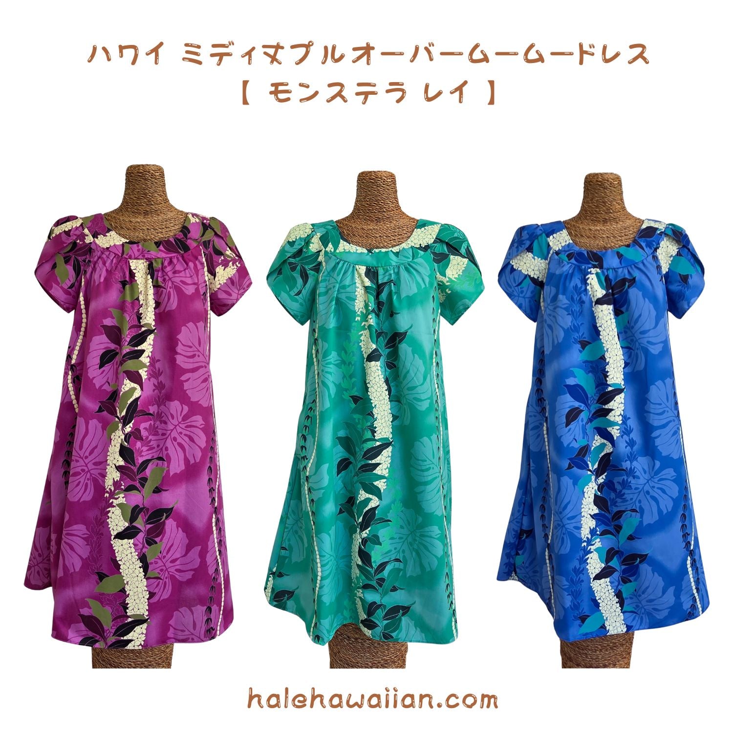 【フラダンス用衣装 美品】HULA HAWAII パープル ムームードレス ムームードレス \u2013 Halehawaiian