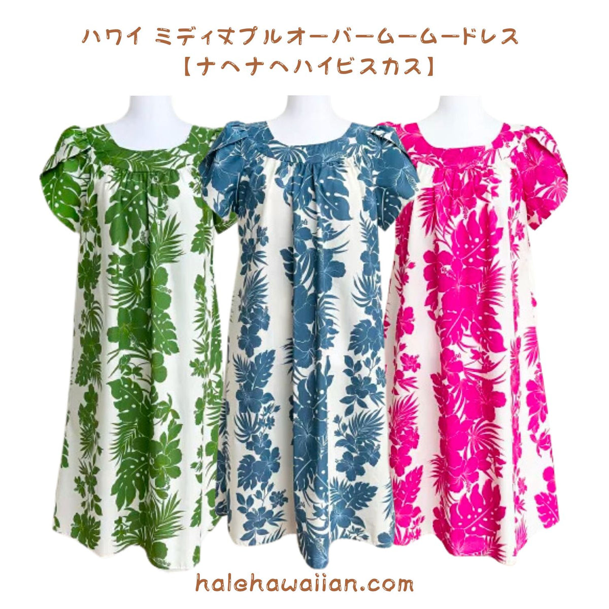 Hawaiian Pull Over Muumuu Dress  [NaheNahe Hibiscus]