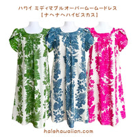 Hawaiian Pull Over Muumuu Dress  [NaheNahe Hibiscus]