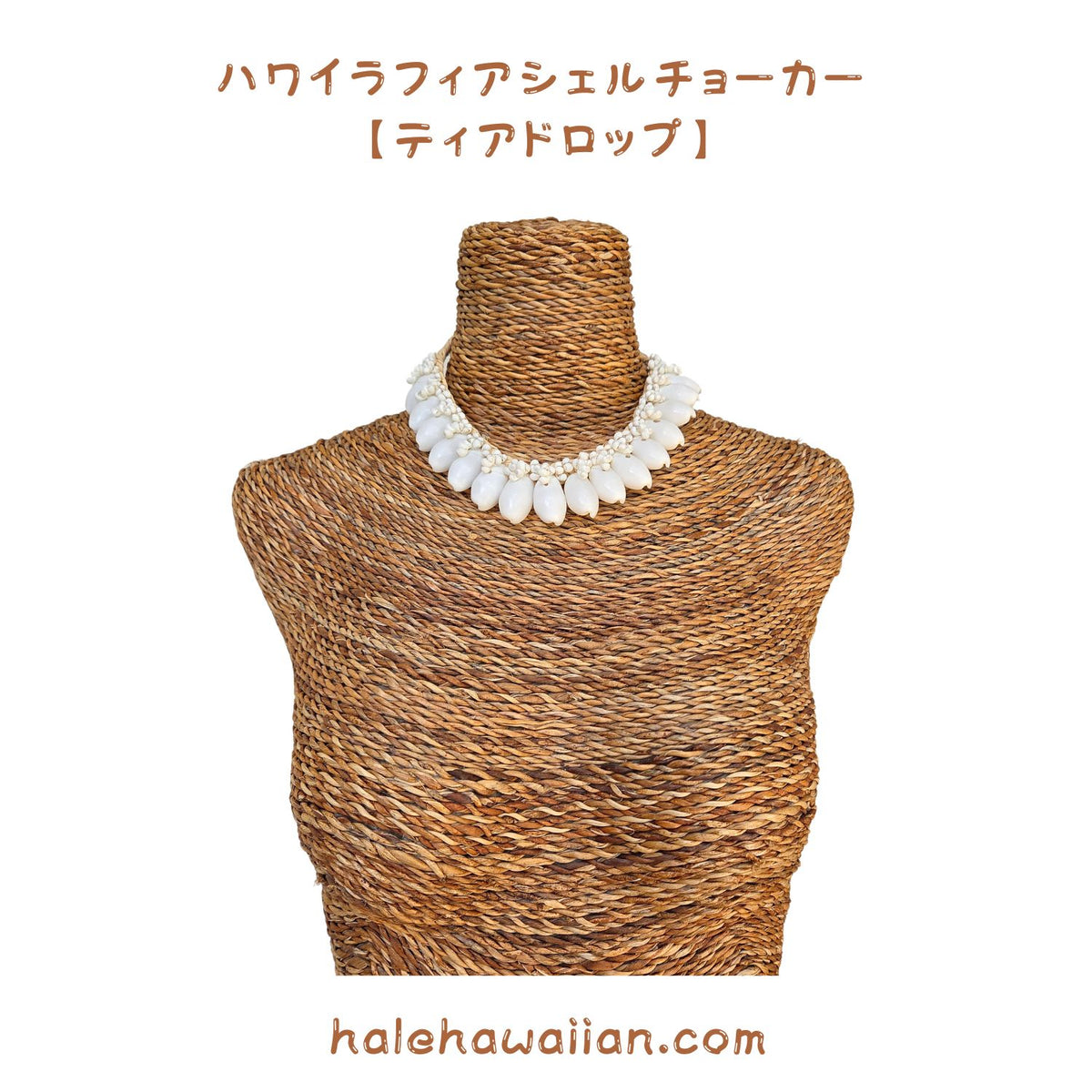 Hawaii Raffia Shell Choker [Teardrop]