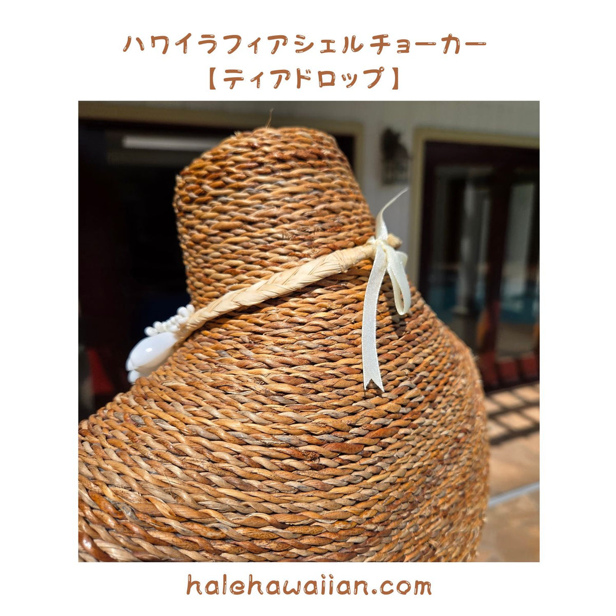 Hawaii Raffia Shell Choker [Teardrop]