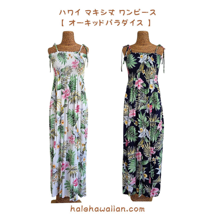 Hawaiian maxi long tunic dress<br> [Orchid Paradise]