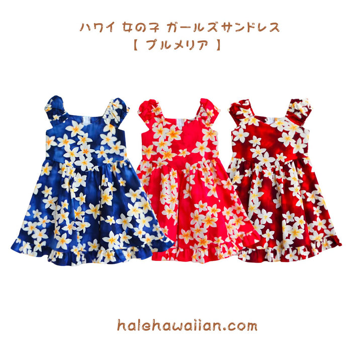 Kids Cotton Sundress [Plumeria]