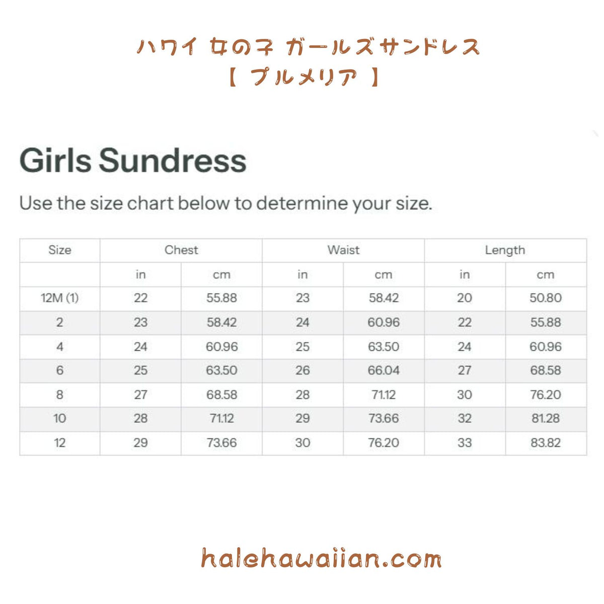 Kids Cotton Sundress [Plumeria]