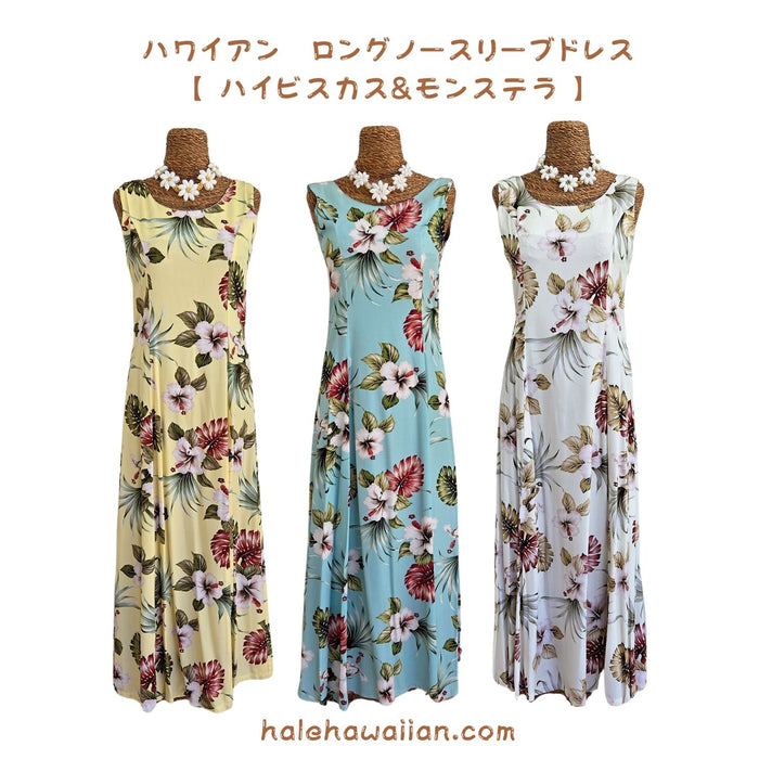Hawaiian Sleeveless Dress Long [Hibiscus &amp; Monstera]