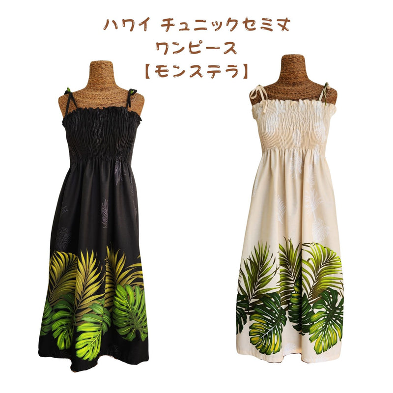 Hawaiian Tunic Dress Maxi [Fancy Hibiscus]