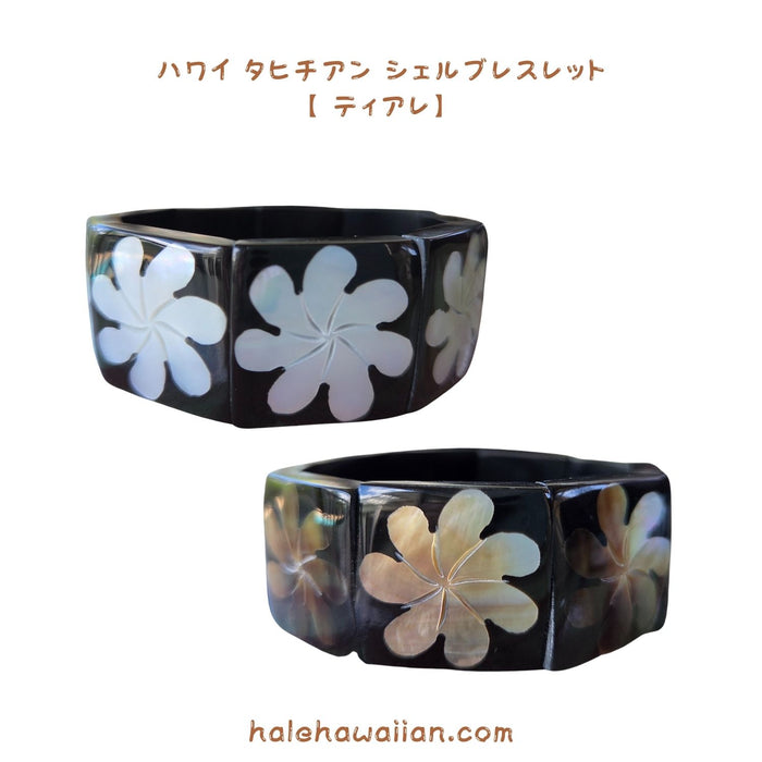 Hawaiian Hula Supplies Tahitian Bracelet/Anklet [Tiare 9 Plates]