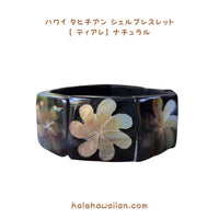 Hawaiian Hula Supplies Tahitian Bracelet/Anklet [Tiare 9 Plates]