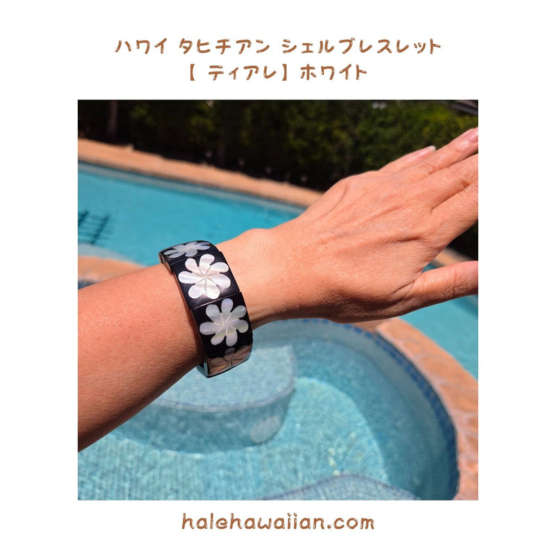 Hawaiian Hula Supplies Tahitian Bracelet/Anklet [Tiare 9 Plates]