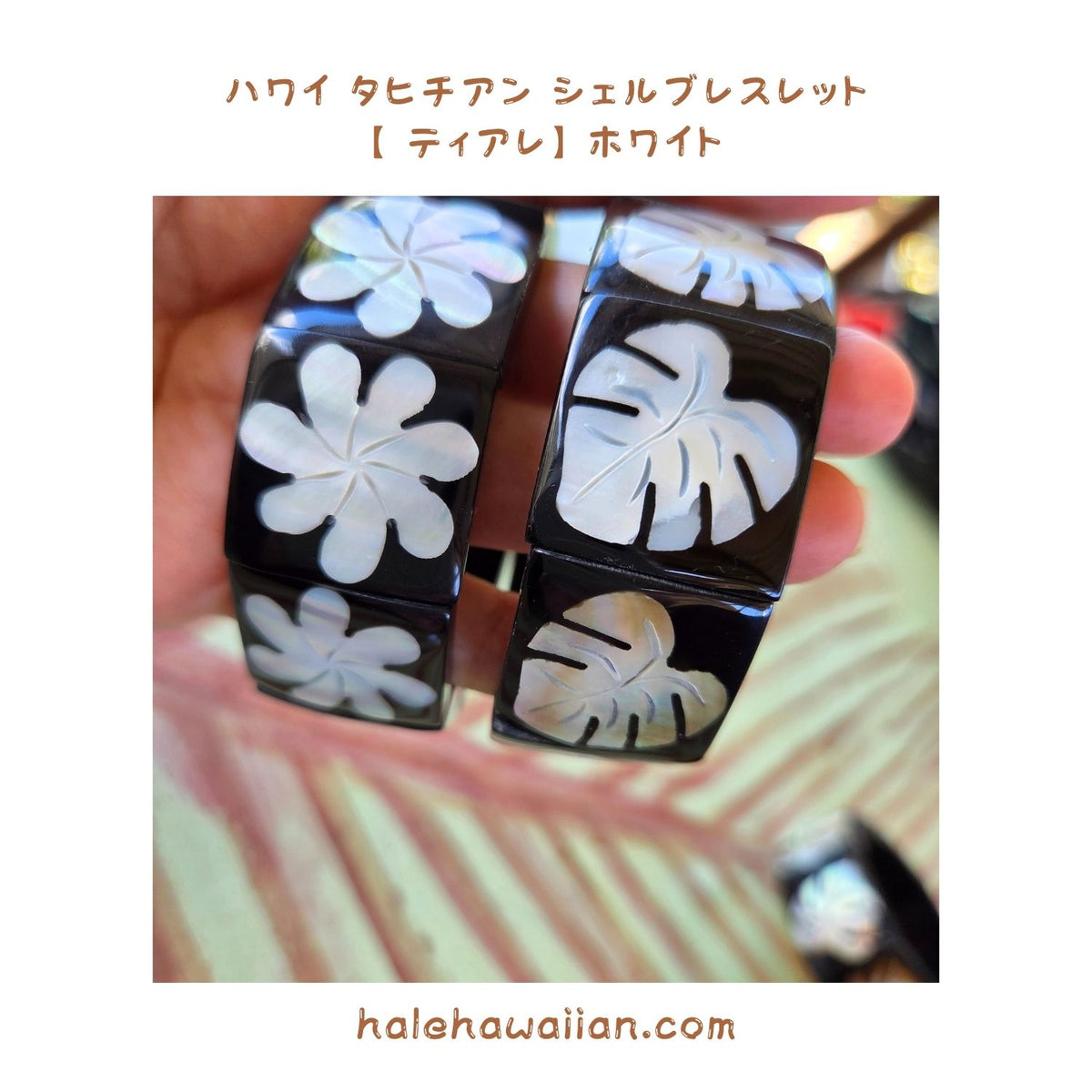 Hawaiian Hula Supplies Tahitian Bracelet/Anklet [Tiare 9 Plates]