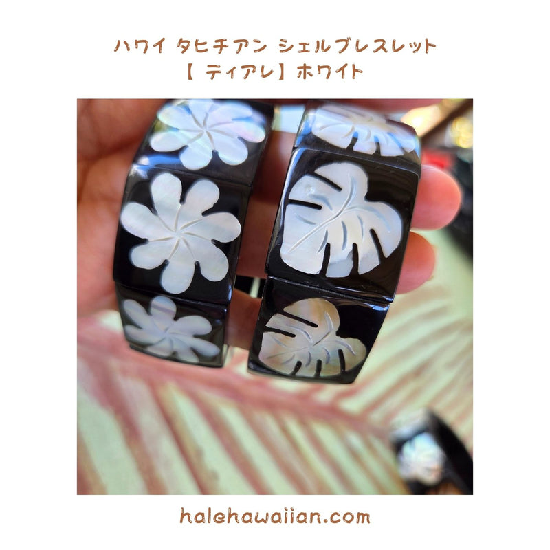 Hawaiian Hula Supplies Tahitian Bracelet/Anklet [Tiare 9 Plates]