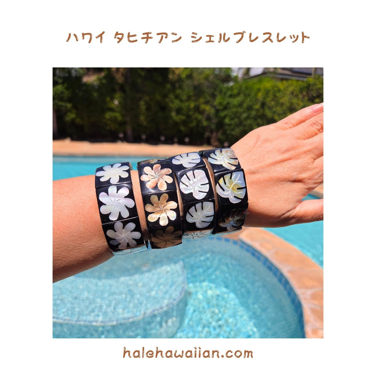 Hawaiian Hula Supplies Tahitian Bracelet/Anklet [Monstera 9 Plates]