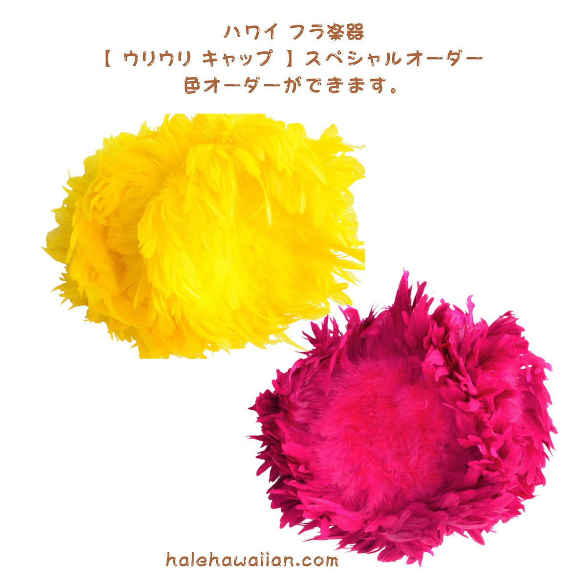 Hawaii Hawaiian Hula Supplies, Hula Instrument, [Uli Uli Cap] 1 Pair