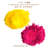 Hawaii Hawaiian Hula Supplies, Hula Instrument, [Uli Uli Cap] 1 Pair