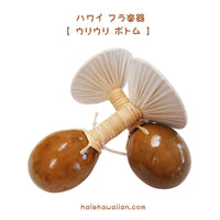 Hawaii Hawaiian Hula Supplies, Hula Instrument, [Uli Uli Cap] 1 Pair
