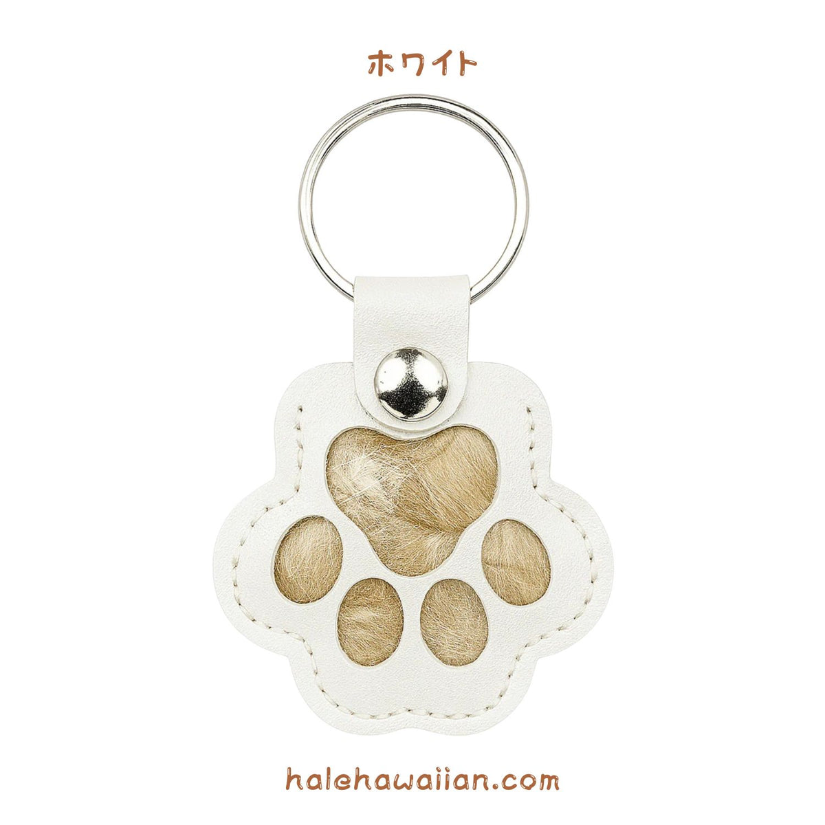 Memorial Pet Goods 【ペット ファー キーチェーン】2個セットがおすすめ